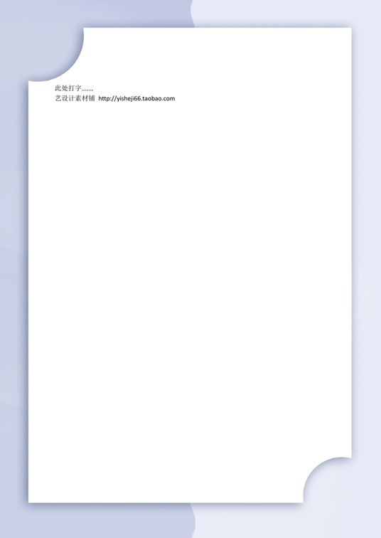 小清新风 (50)小清新信纸模板word模板